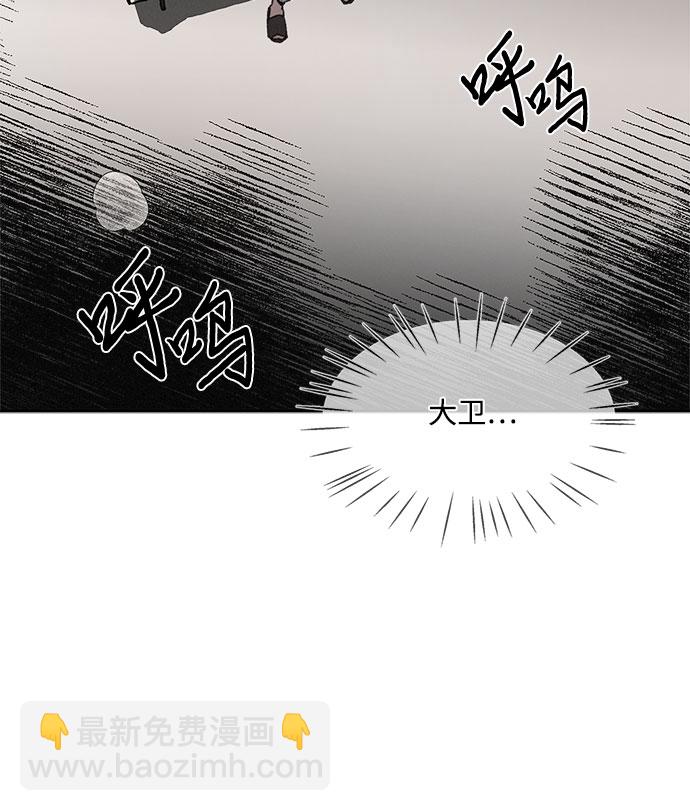 KISS女王 - 第2話(1/2) - 5