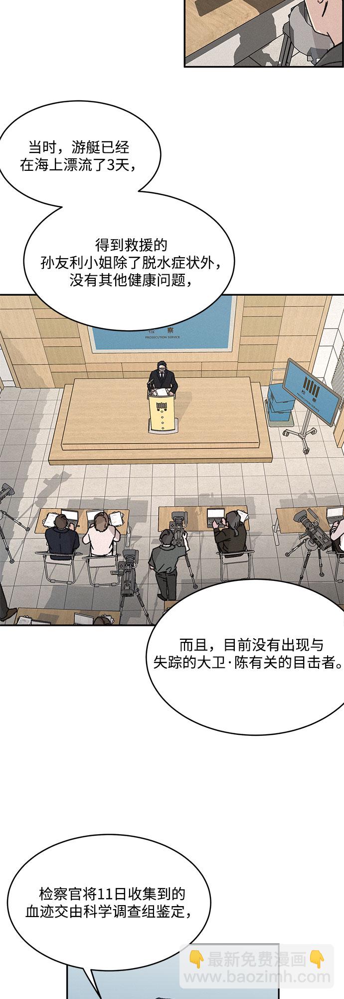 KISS女王 - 第2話(1/2) - 3