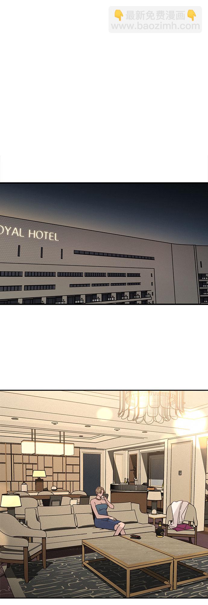 KISS女王 - 第2話(1/2) - 6