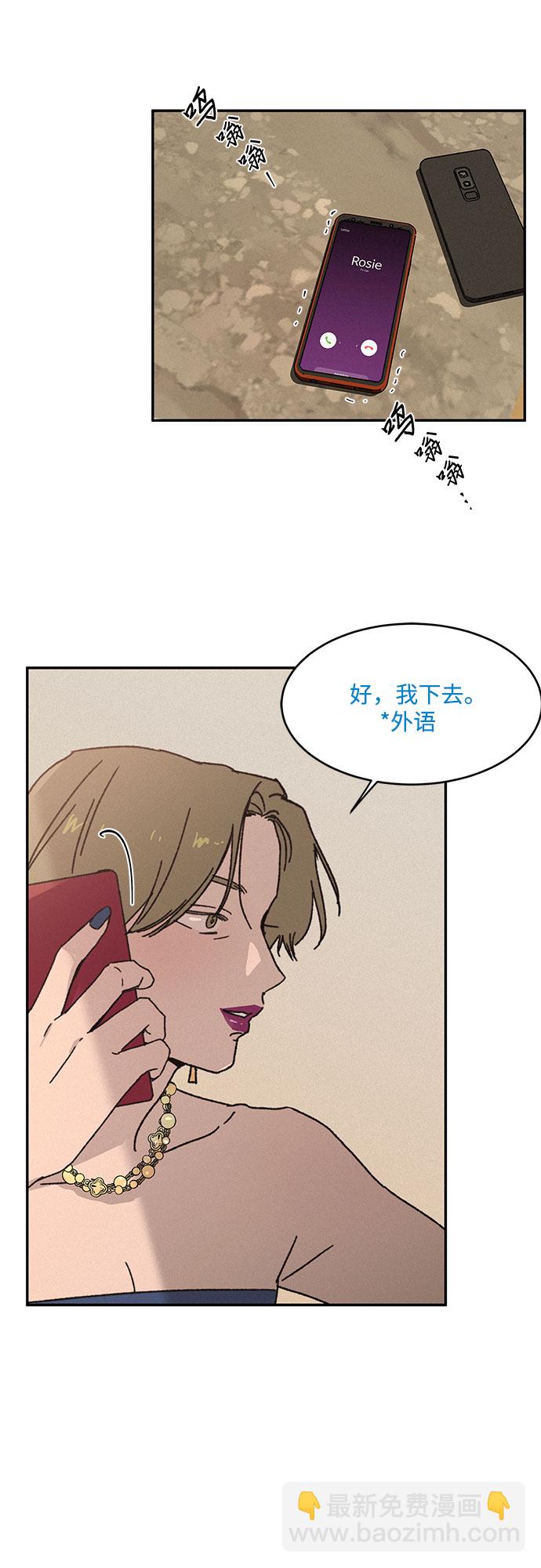 KISS女王 - 第2話(1/2) - 7