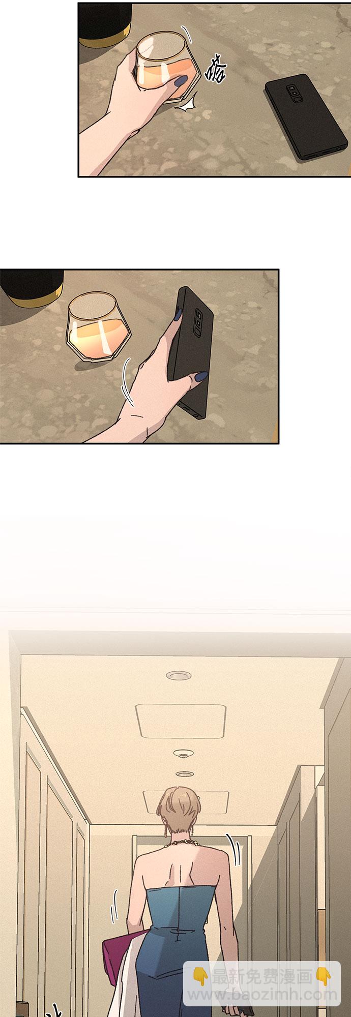 KISS女王 - 第2話(1/2) - 8