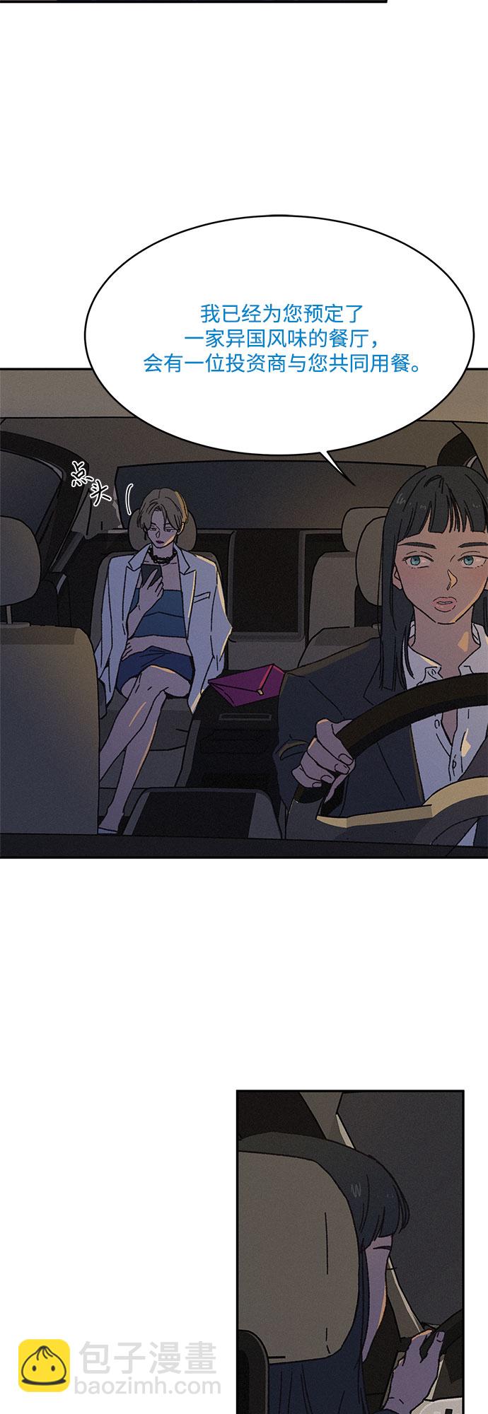 KISS女王 - 第2話(1/2) - 3