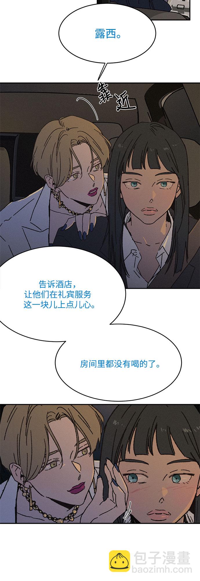 KISS女王 - 第2話(1/2) - 4