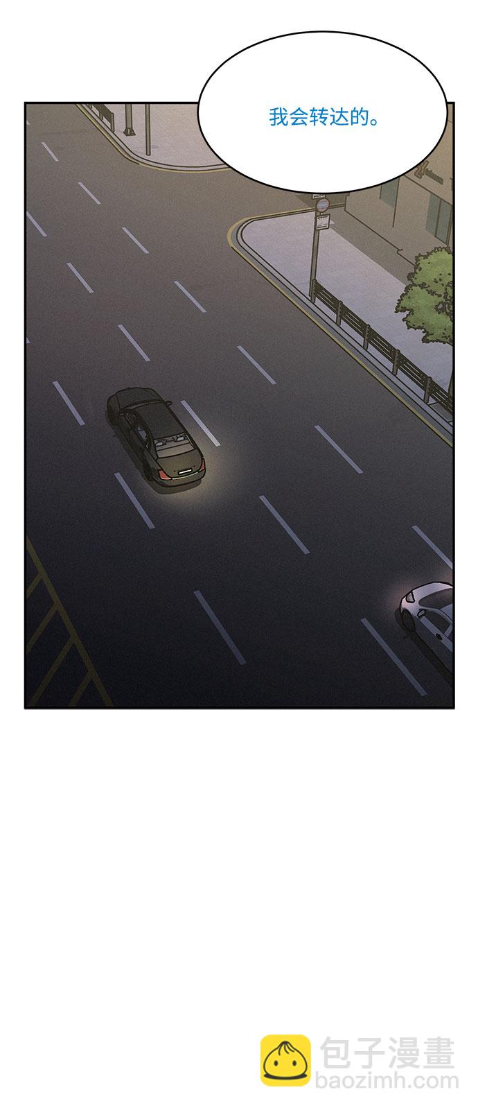 KISS女王 - 第2話(1/2) - 5