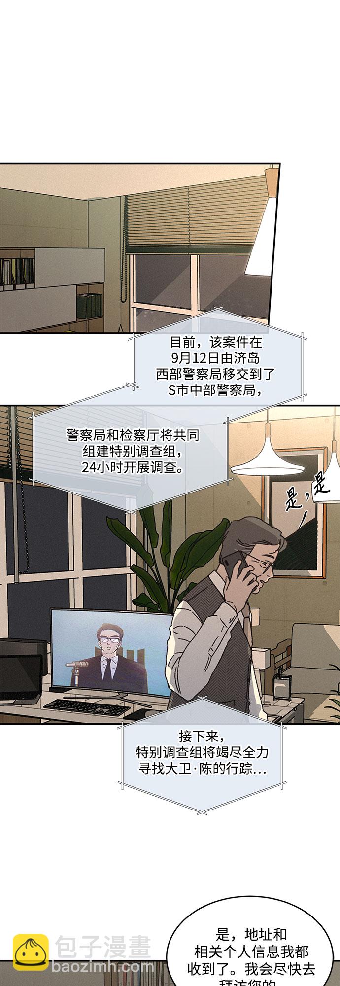 KISS女王 - 第2話(1/2) - 8