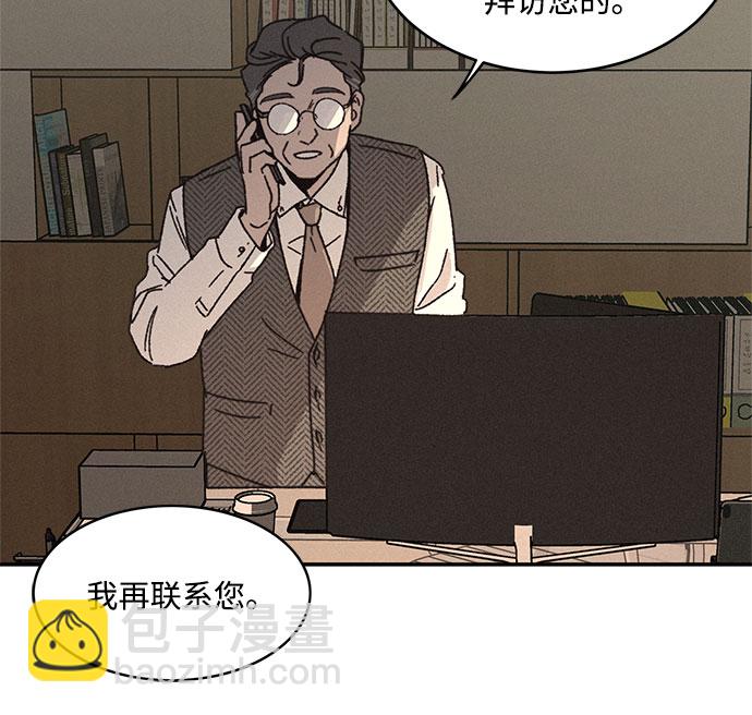 KISS女王 - 第2話(1/2) - 1