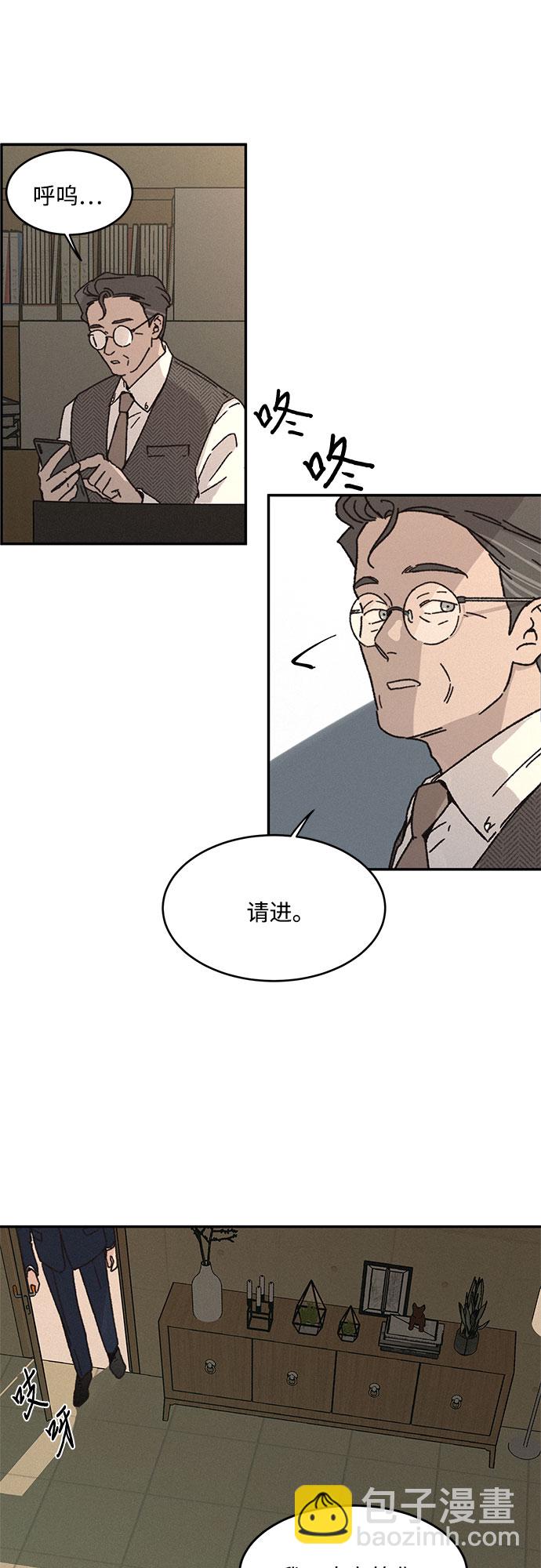 KISS女王 - 第2話(1/2) - 2