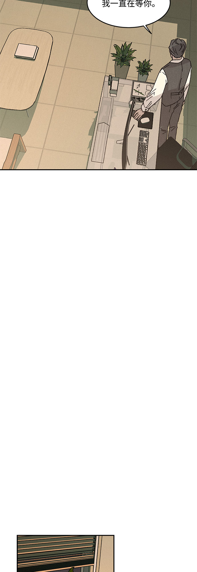 KISS女王 - 第2話(1/2) - 3