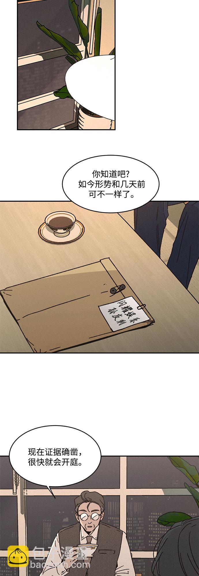 KISS女王 - 第2話(1/2) - 4