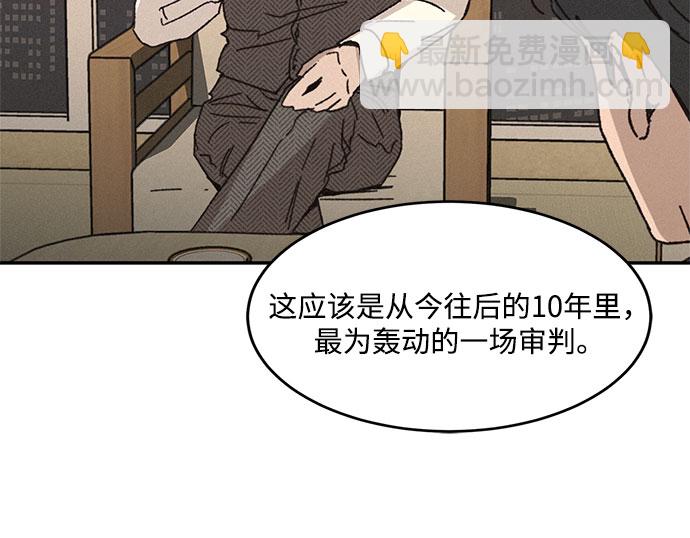 KISS女王 - 第2話(1/2) - 5