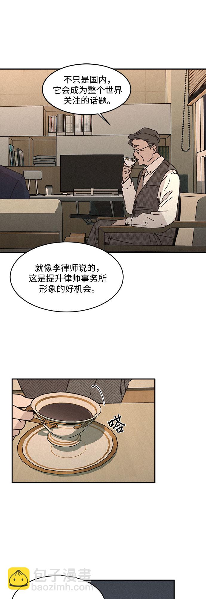 KISS女王 - 第2話(1/2) - 6