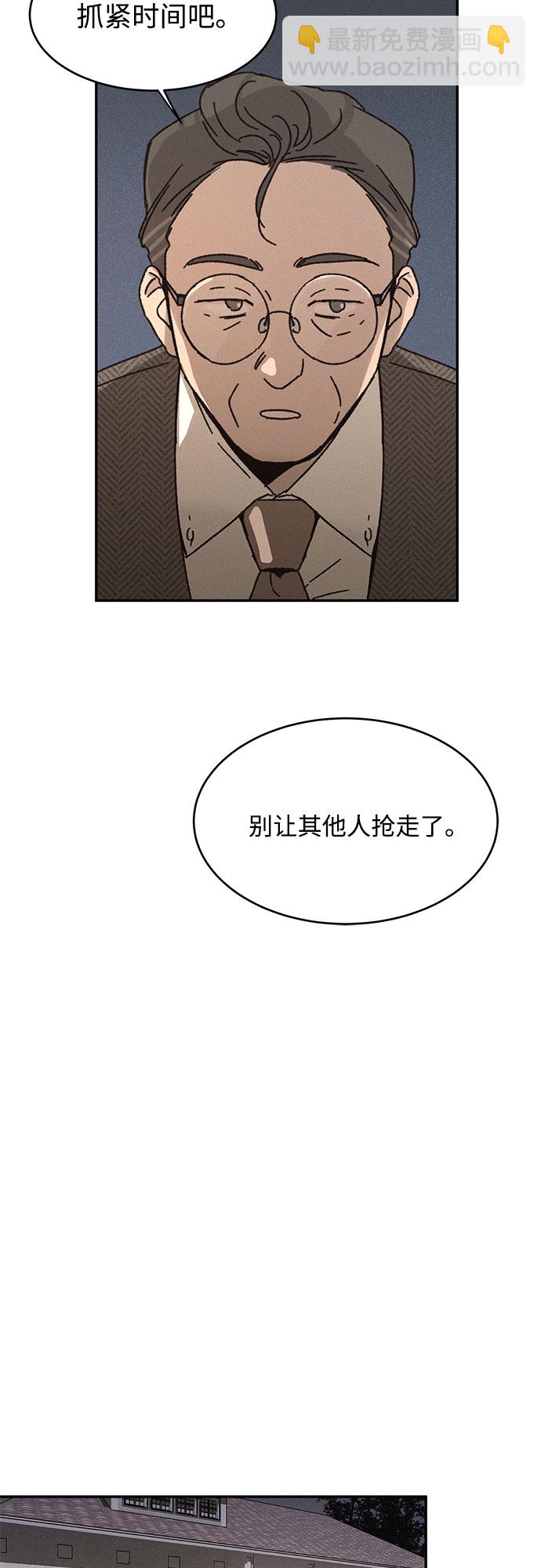 KISS女王 - 第2話(1/2) - 7