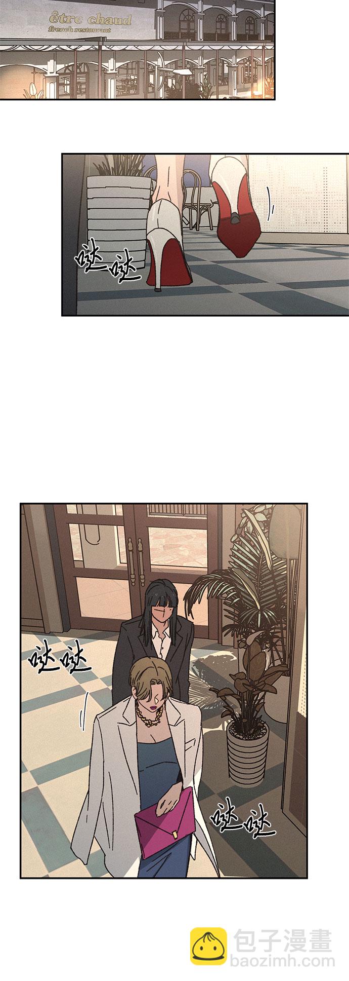 KISS女王 - 第2話(1/2) - 8