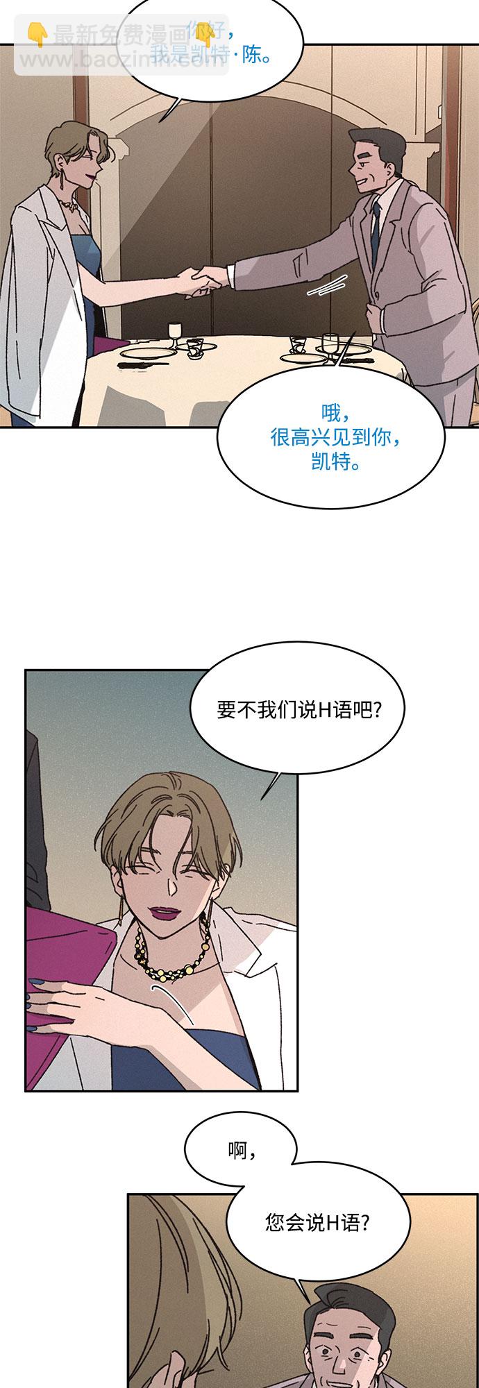 KISS女王 - 第2話(1/2) - 2