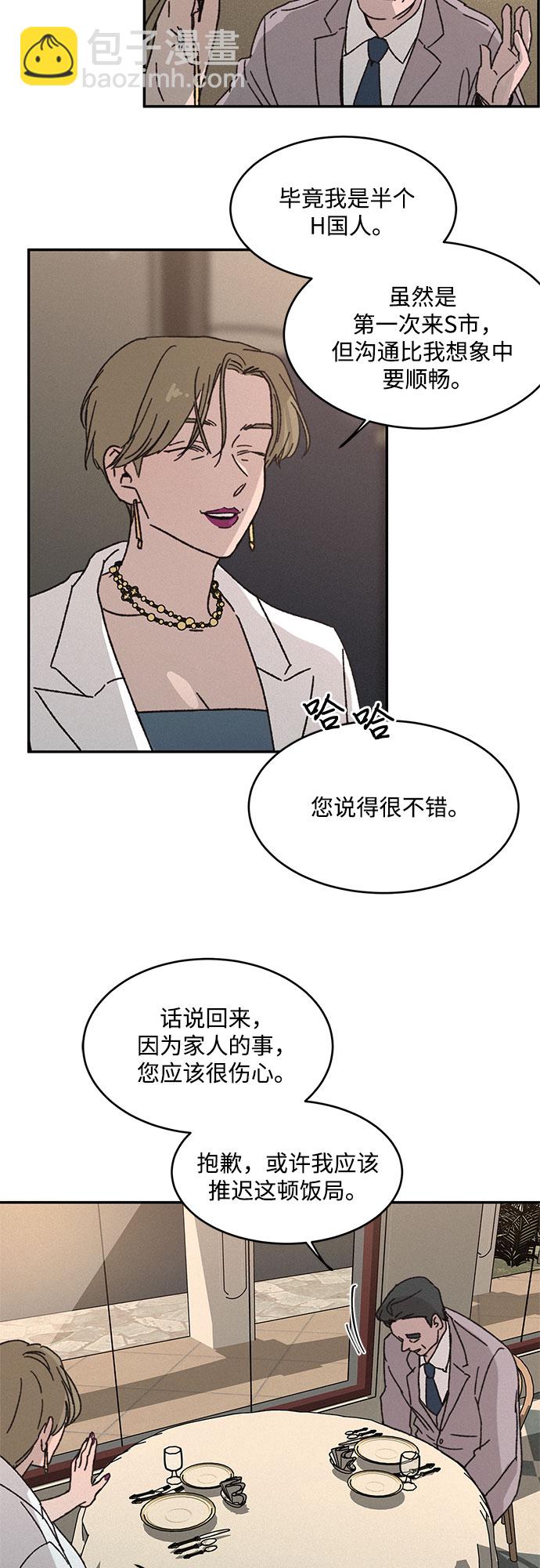 KISS女王 - 第2話(2/2) - 2