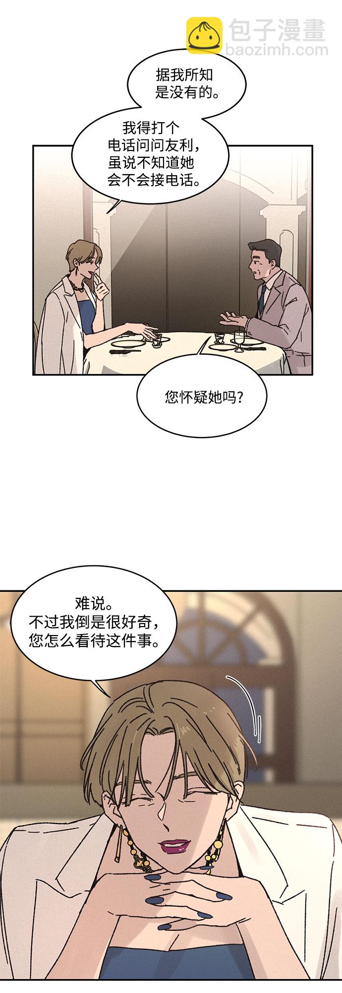 KISS女王 - 第2話(2/2) - 1