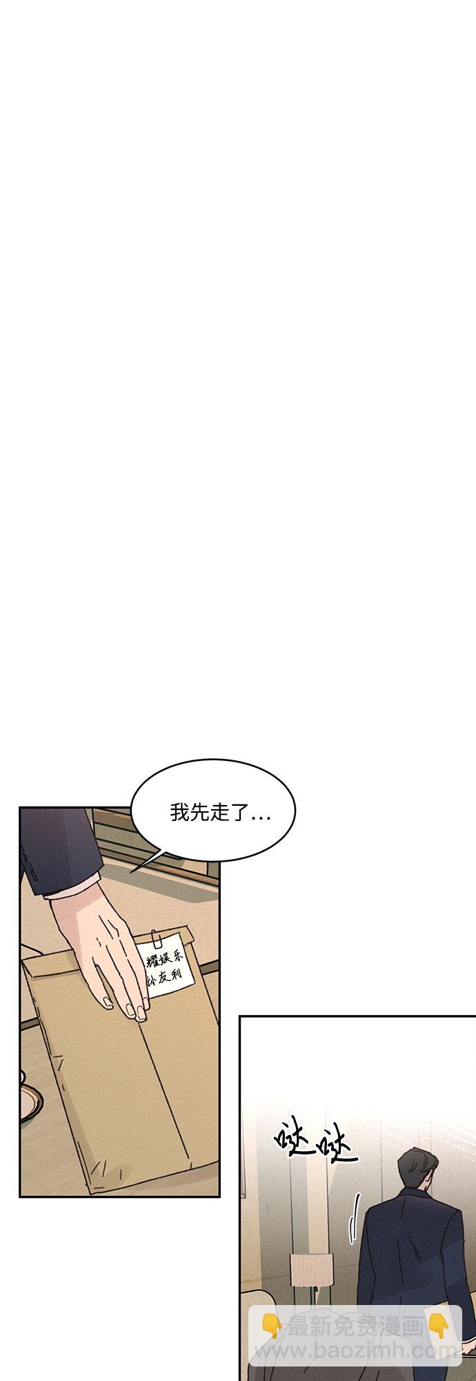 KISS女王 - 第2話(2/2) - 2