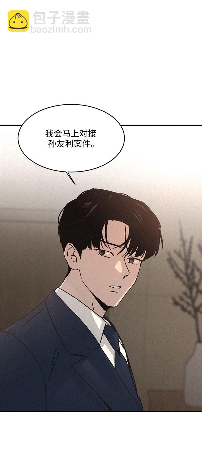 KISS女王 - 第2話(2/2) - 1