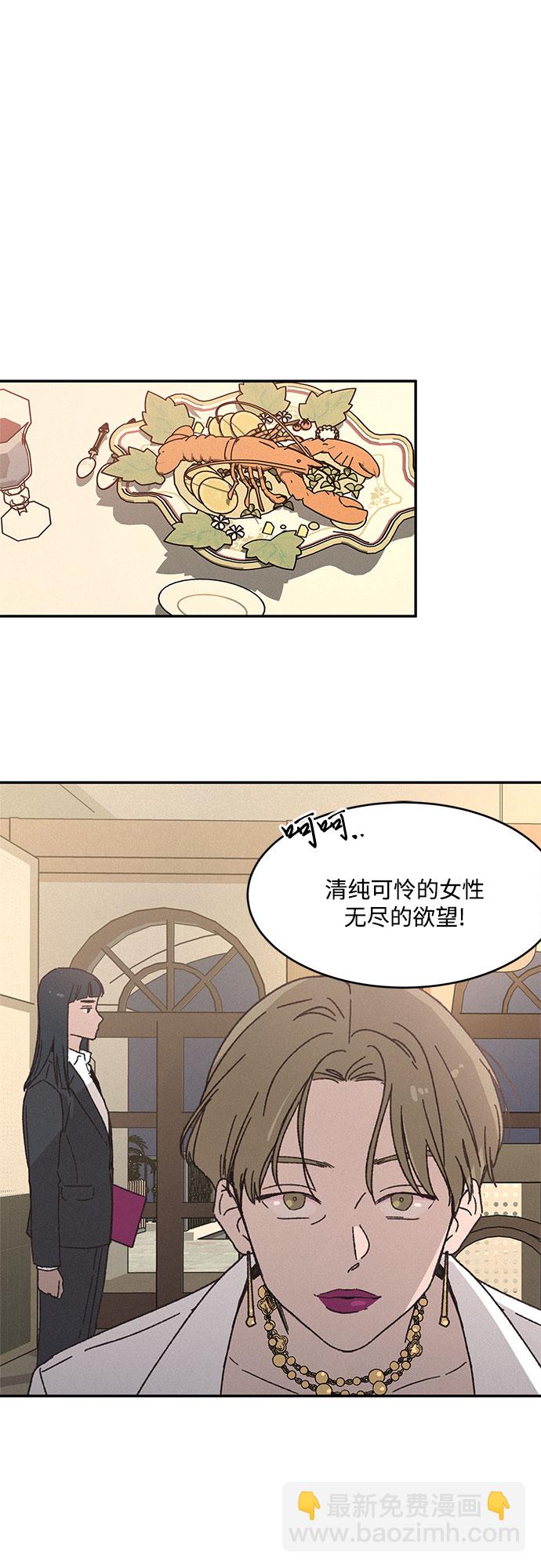 KISS女王 - 第2話(2/2) - 2