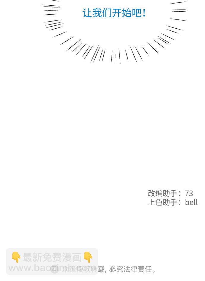 KISS女王 - 第2話(2/2) - 1