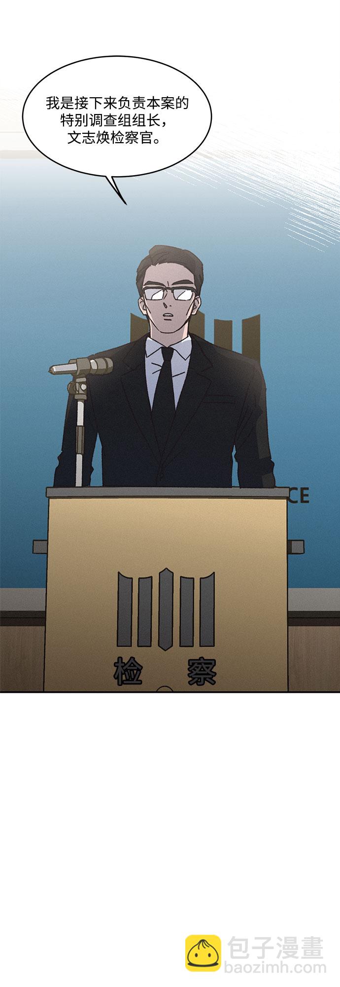 KISS女王 - 第2話(1/2) - 6