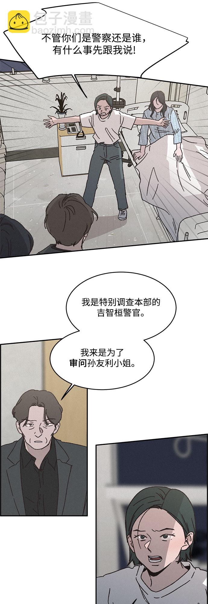 KISS女王 - 第2話(1/2) - 7