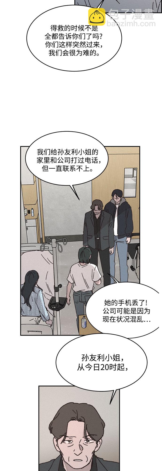 KISS女王 - 第2話(1/2) - 8