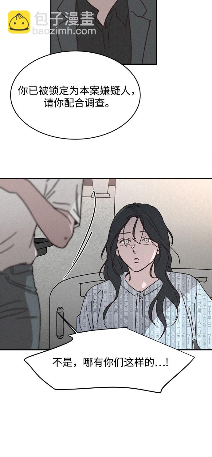 KISS女王 - 第2話(1/2) - 1