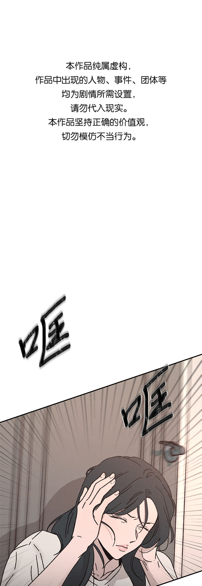 KISS女王 - 第11話(1/2) - 1