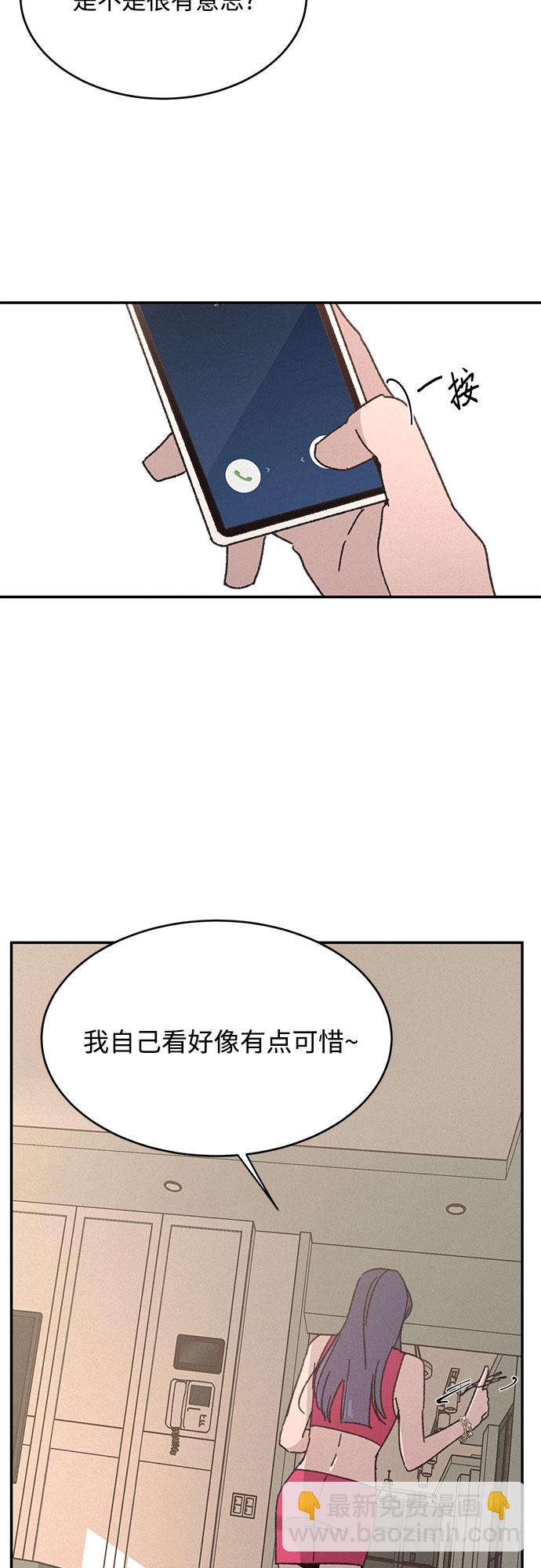 KISS女王 - 第11話(1/2) - 3