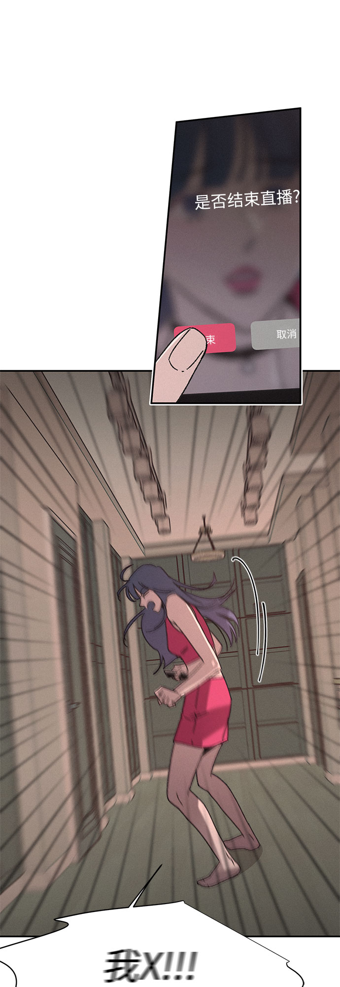 KISS女王 - 第11話(1/2) - 2