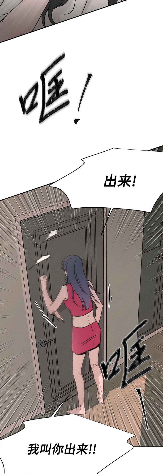 KISS女王 - 第11話(1/2) - 2