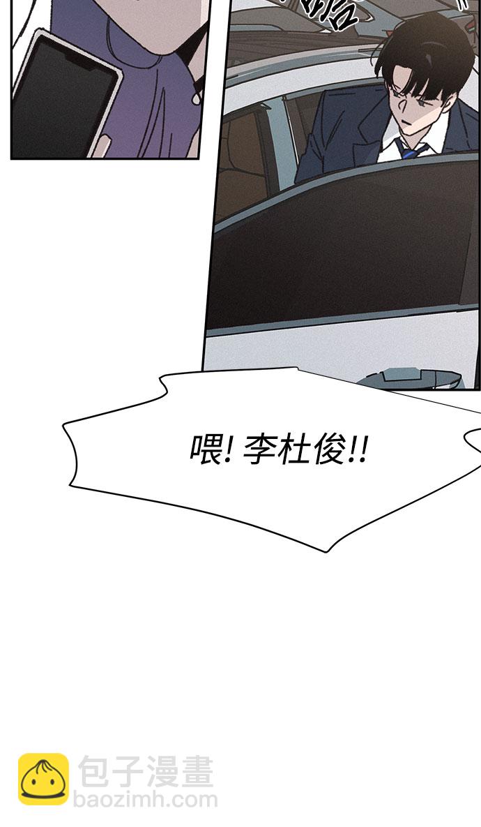 KISS女王 - 第11話(1/2) - 4