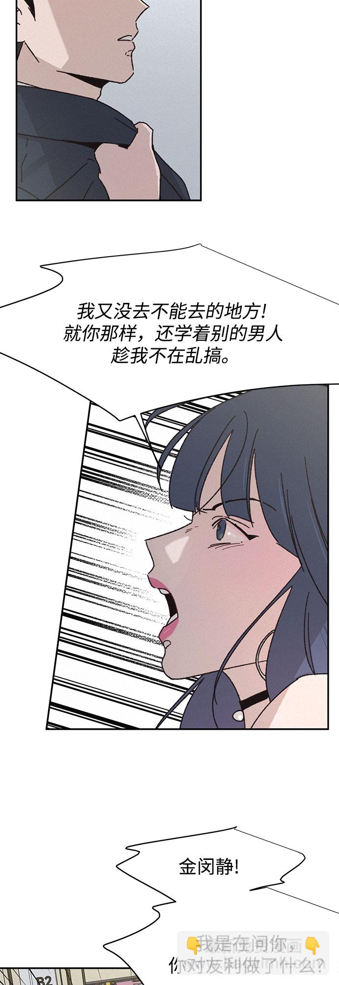 KISS女王 - 第11話(1/2) - 6