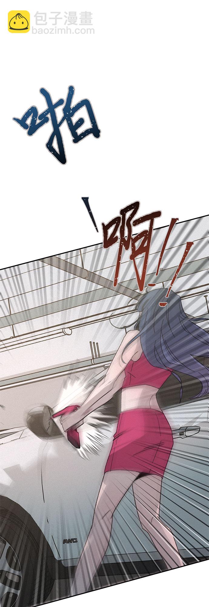 KISS女王 - 第11話(1/2) - 1