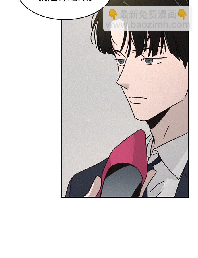 KISS女王 - 第11話(1/2) - 4