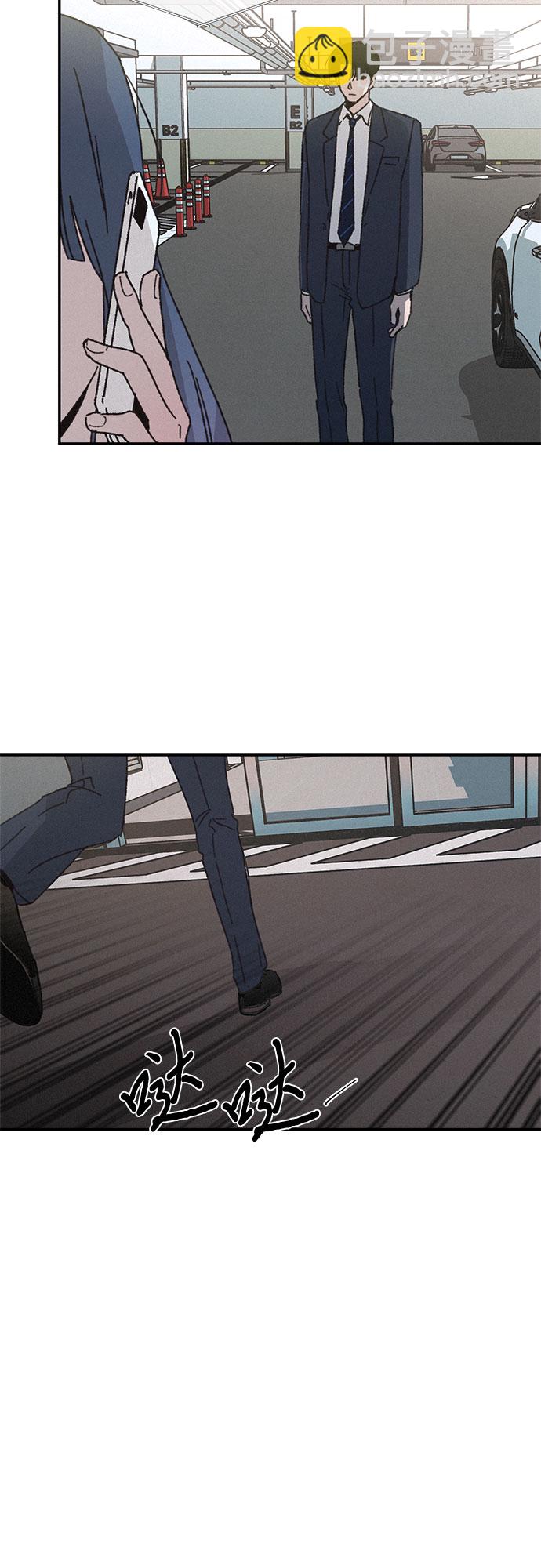 KISS女王 - 第11話(1/2) - 6