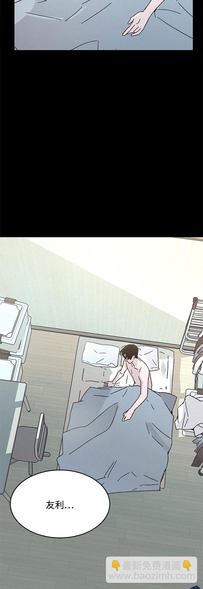 KISS女王 - 第11話(2/2) - 6