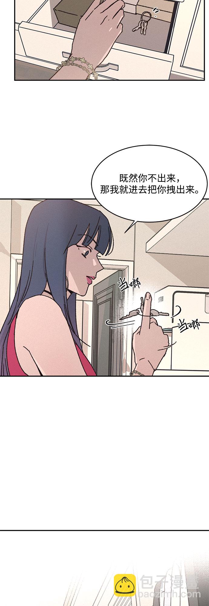 KISS女王 - 第11話(1/2) - 6