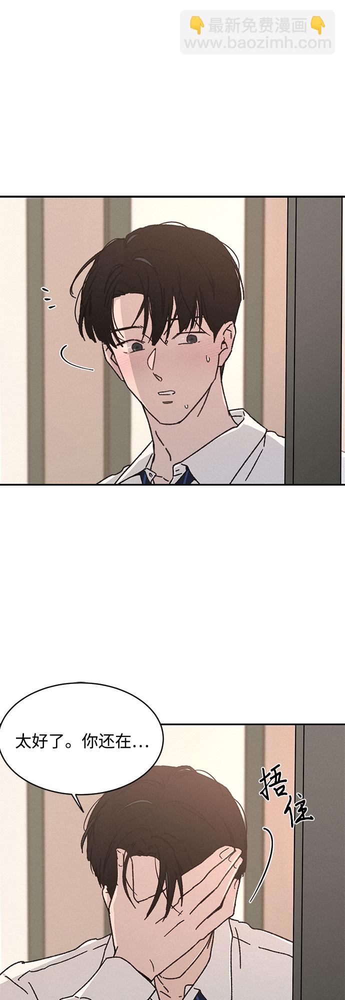 KISS女王 - 第11話(2/2) - 5