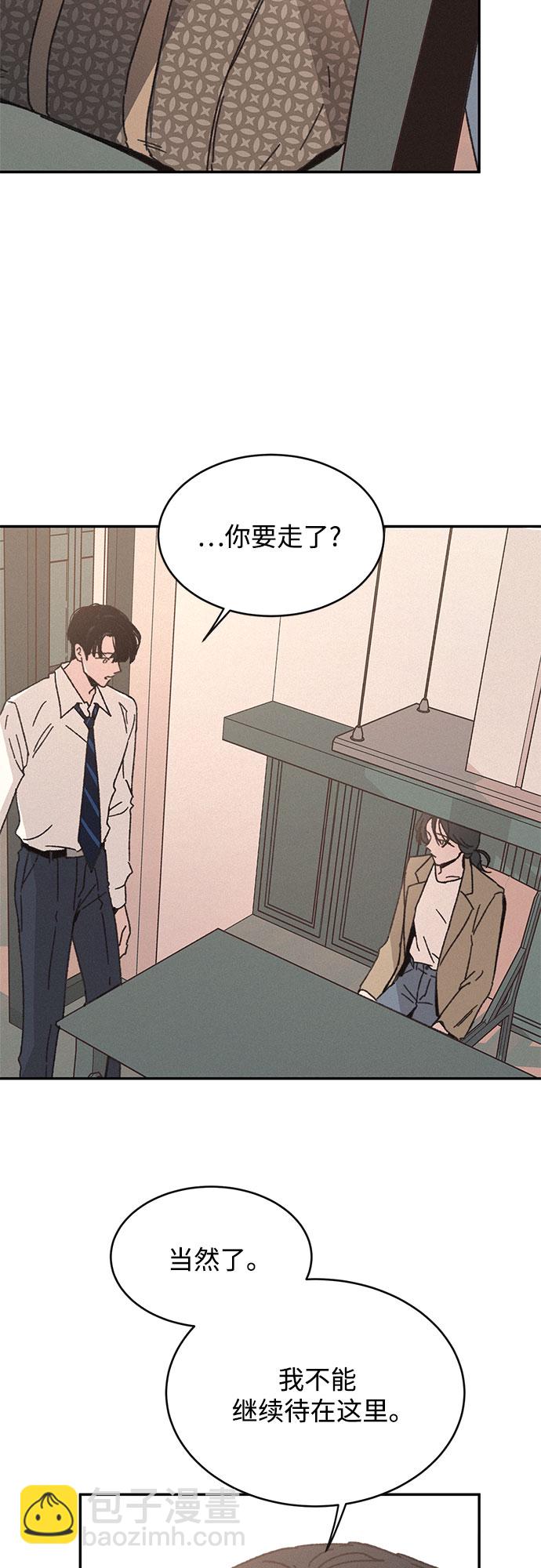 KISS女王 - 第11話(2/2) - 1