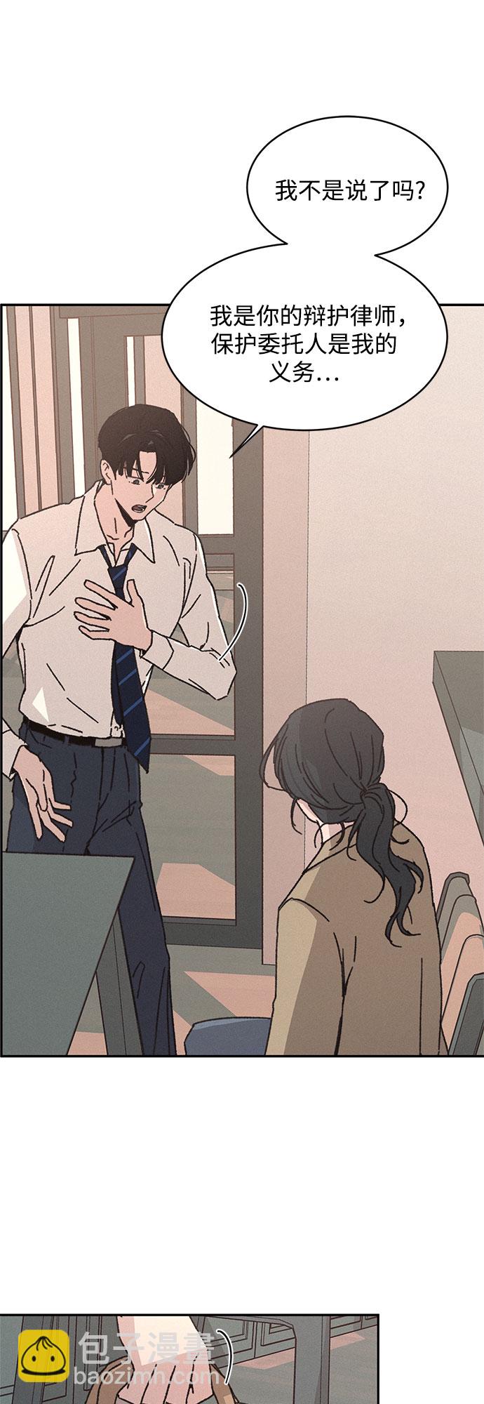 KISS女王 - 第11話(2/2) - 3