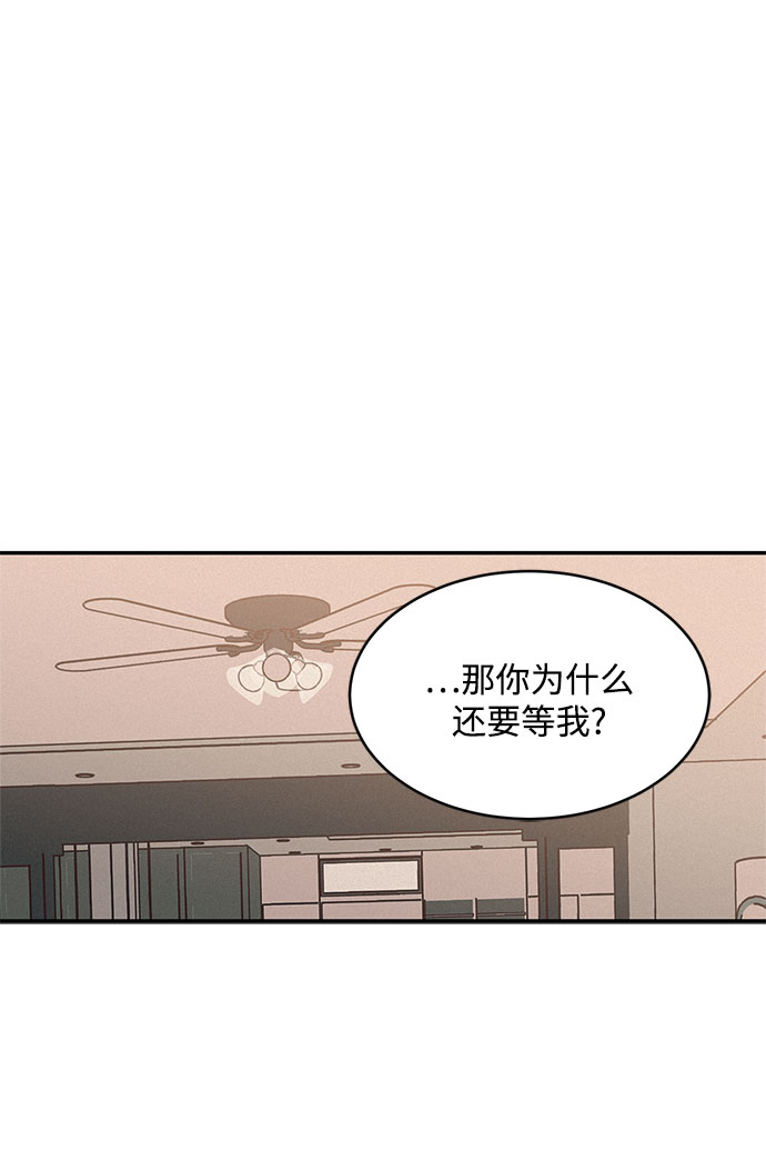 KISS女王 - 第11話(2/2) - 6