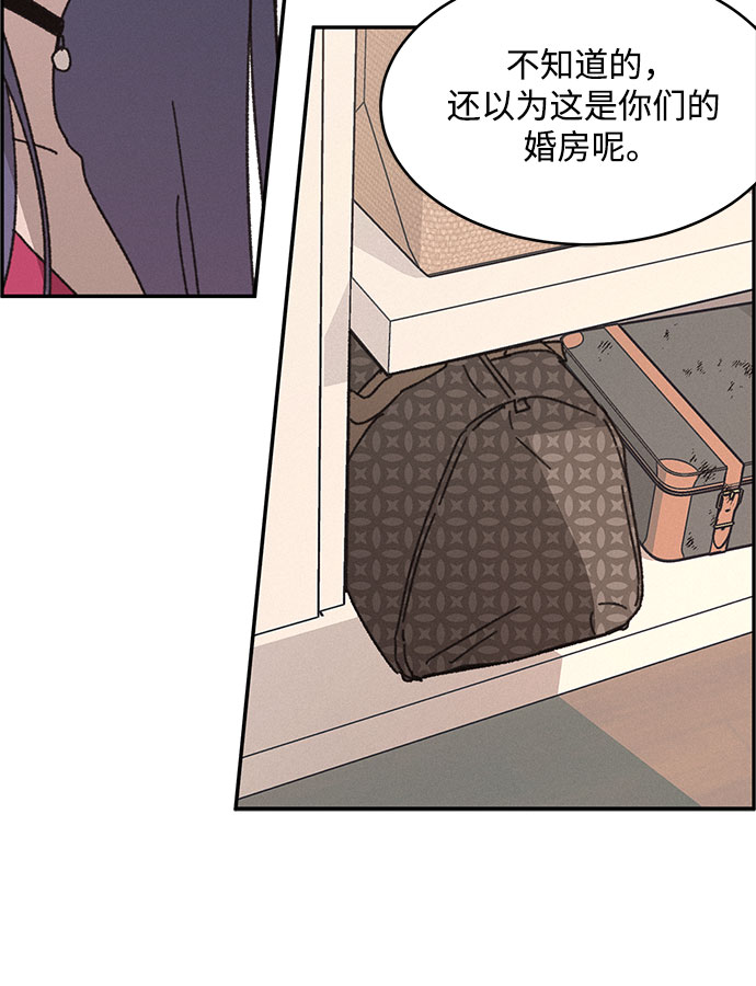 KISS女王 - 第11話(1/2) - 8