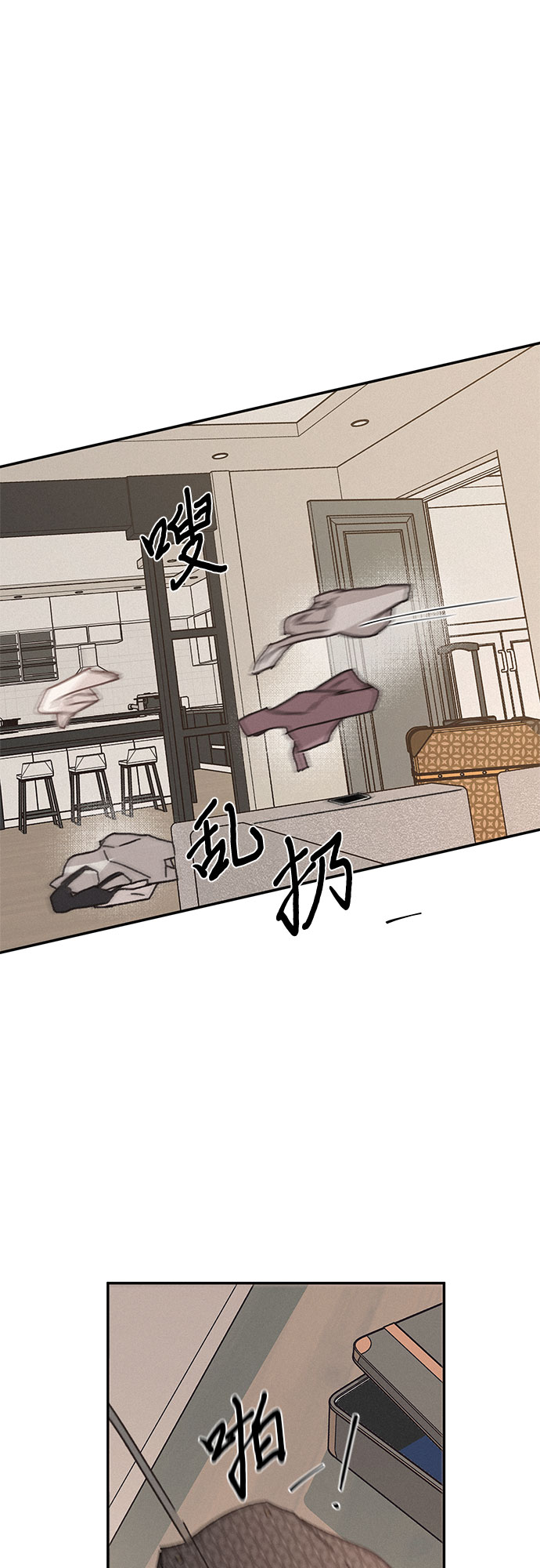 KISS女王 - 第11話(1/2) - 1