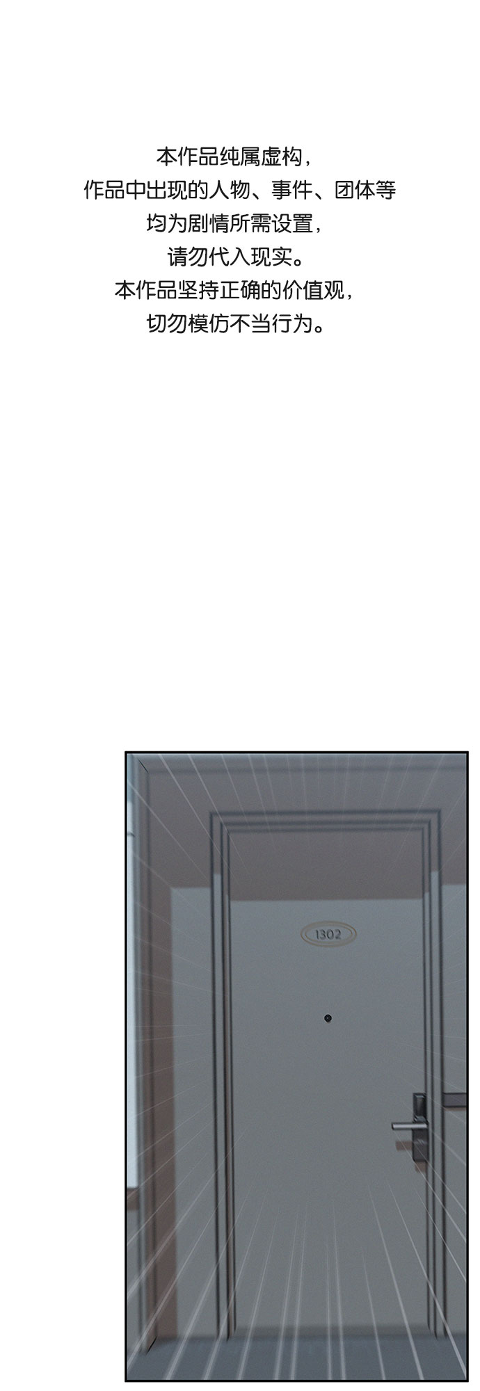 KISS女王 - 第13話 - 1