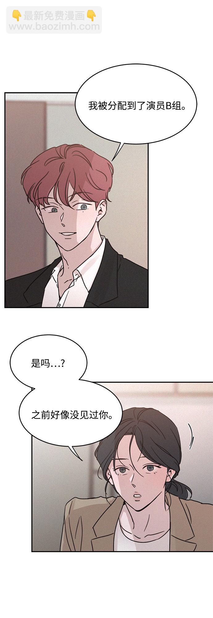 KISS女王 - 第13話 - 3