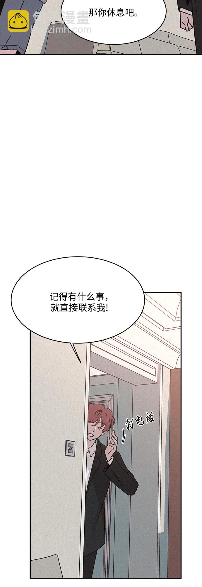 KISS女王 - 第13話 - 5