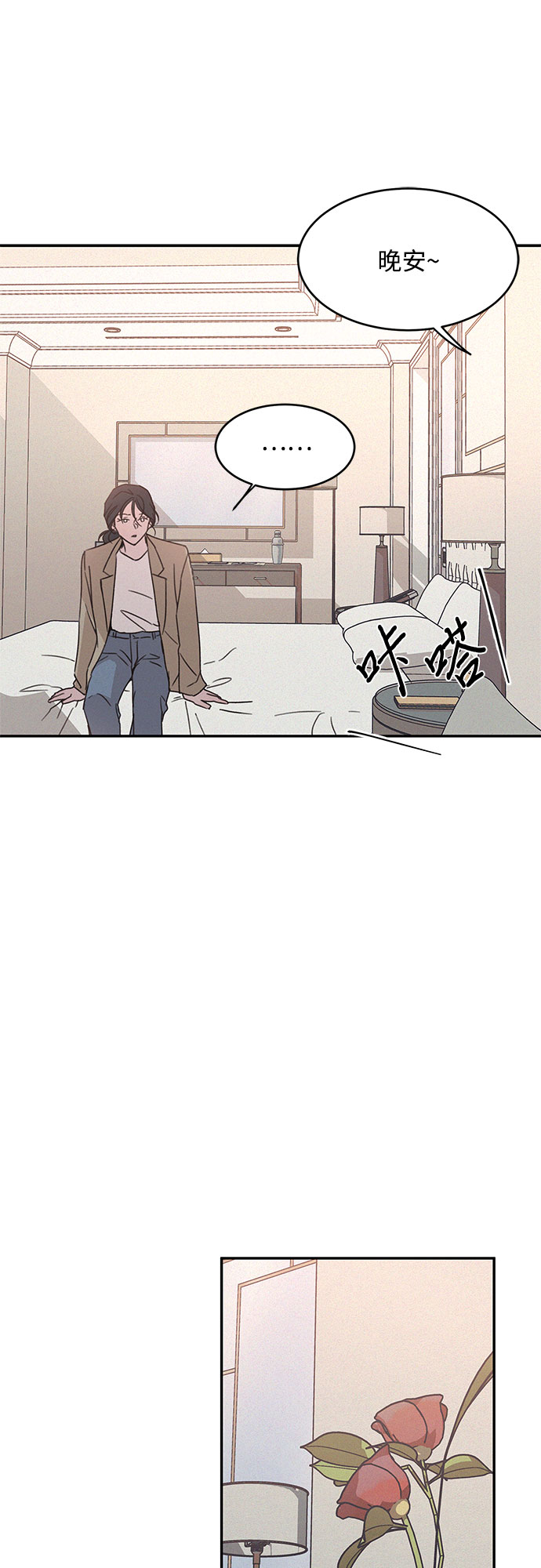 KISS女王 - 第13話 - 7