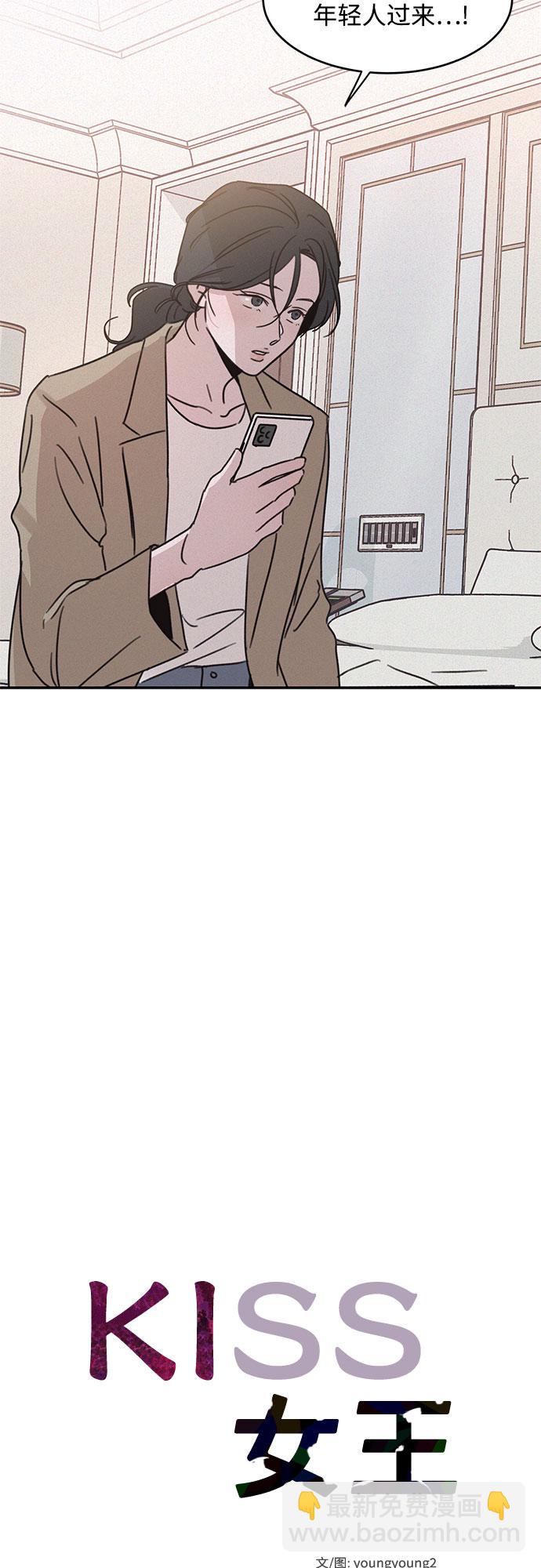 KISS女王 - 第13話 - 2